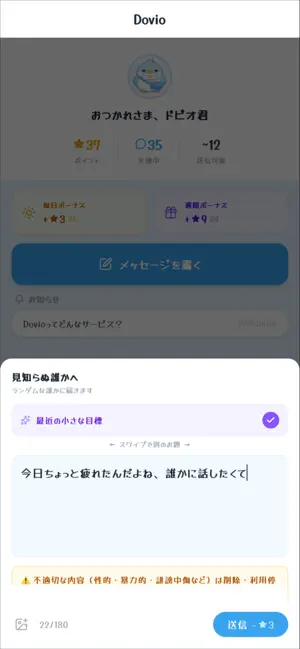 Dovio screenshot 4