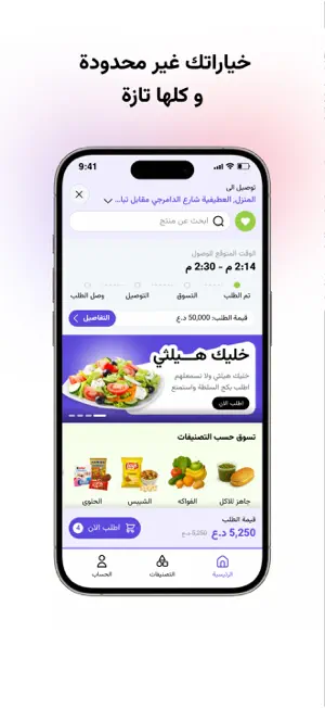 tamata - طماطة screenshot 4