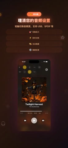 SoloLive screenshot