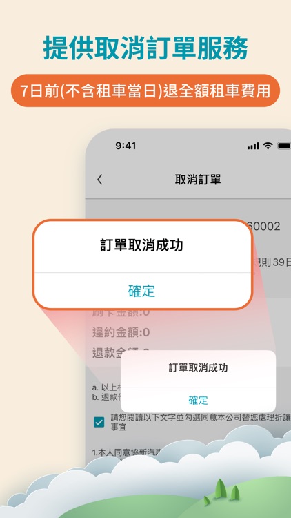 yamicar匯豐協新租車 screenshot-4