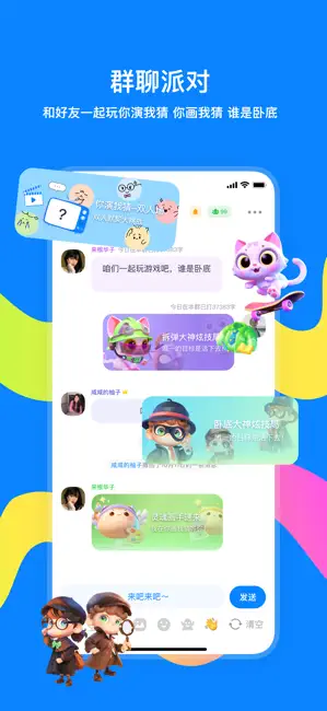 火星-聊天、分享、合拍log iPhone screenshot 4