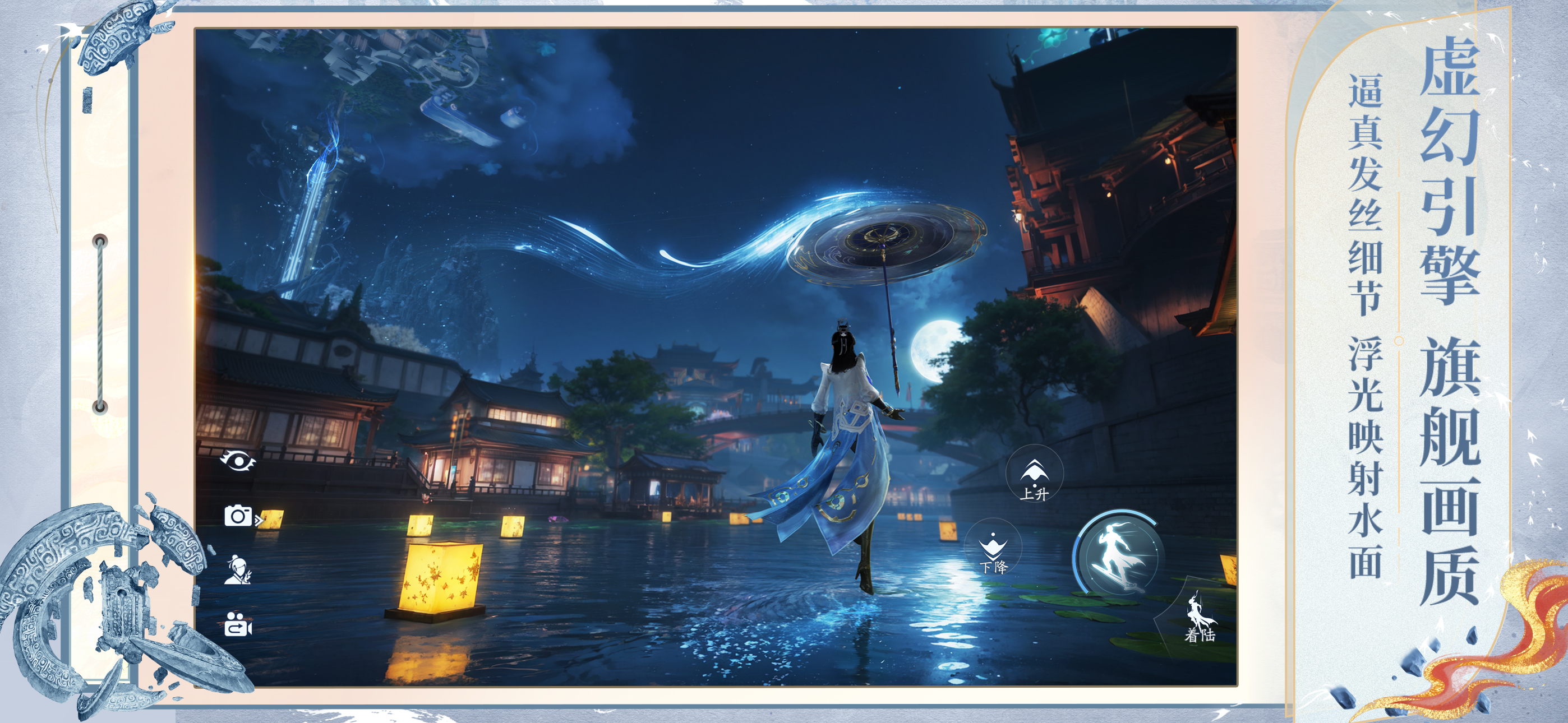 诛仙2 screenshot 7
