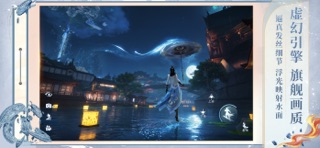 诛仙2 screenshot