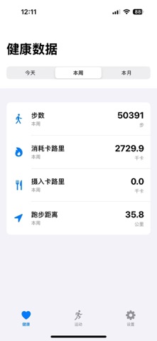 Health Widgets App screenshot