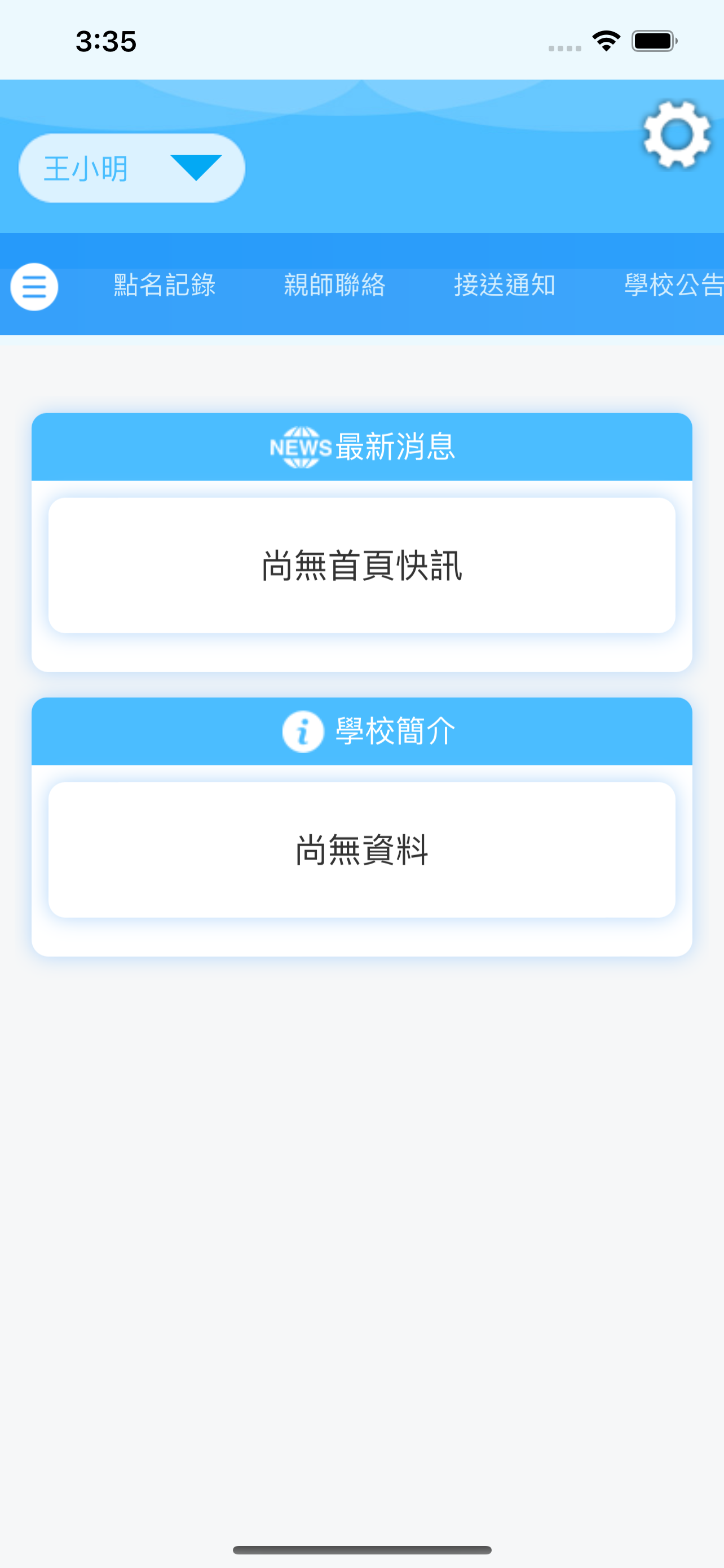 銘欣補習班