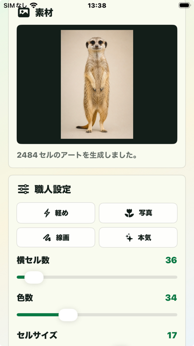 たまにいるエクセル職人 のスクリーンショット