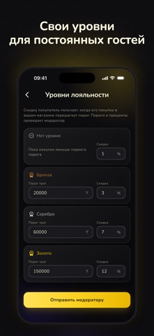 Qpon Business Screenshot 3 of 5