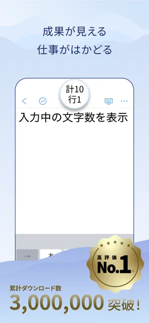 文字数カウントメモ iPhone screenshot 1