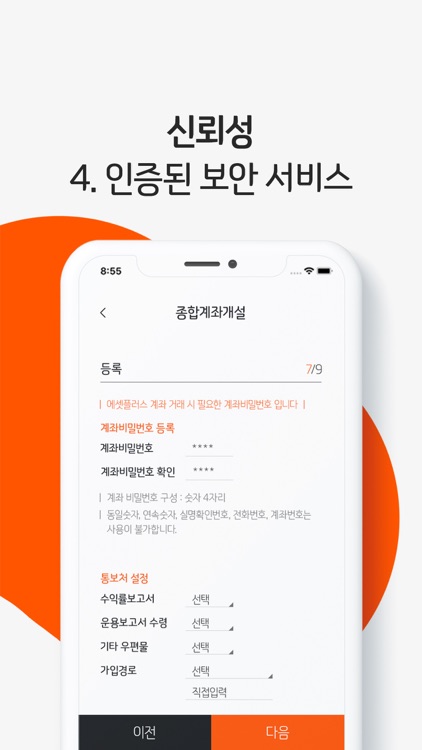 에셋플러스자산운용 screenshot-3