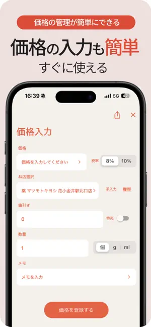価格のメモならソコネ‪オ‬13+_3