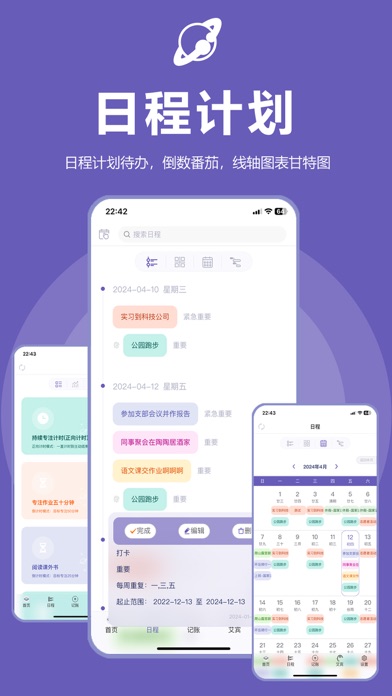 土星计划 Screenshot