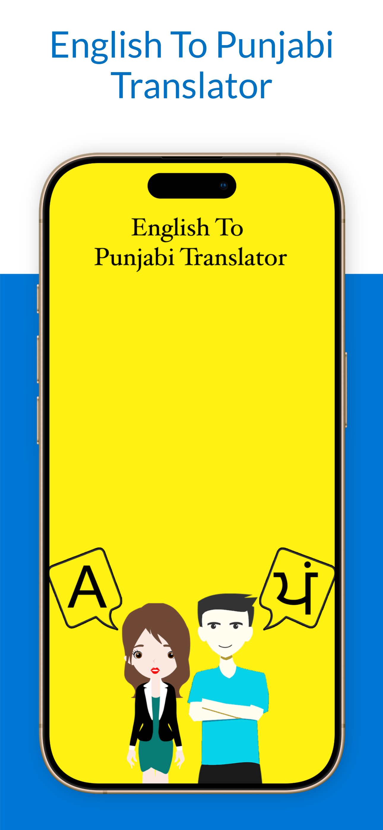 English To Punjabi Translation