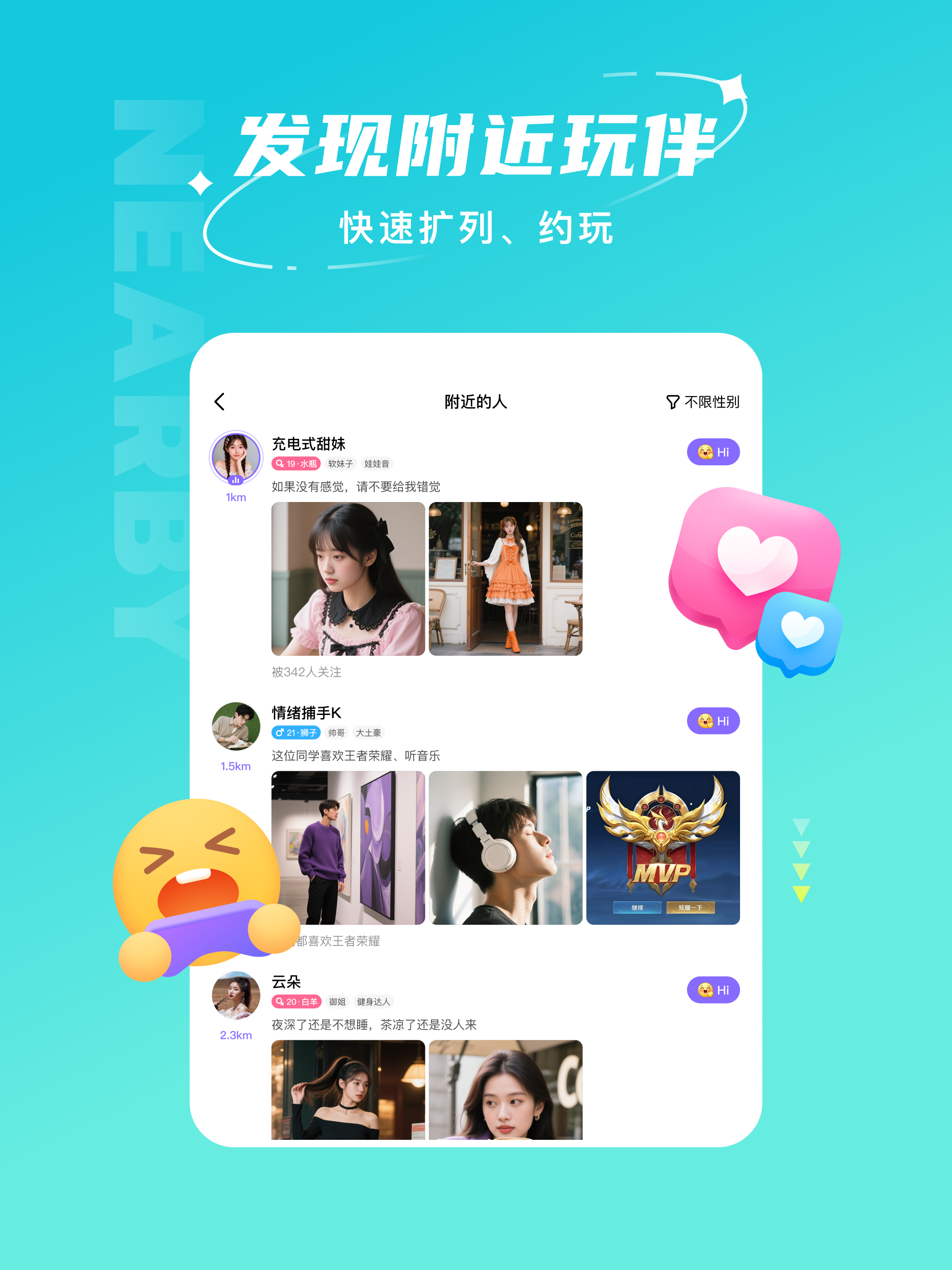 Hello语音-游戏开黑语音交友