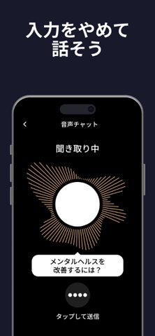 AI! 日本語対応チャットボット・オープンチャットアシスト のスクリーンショット