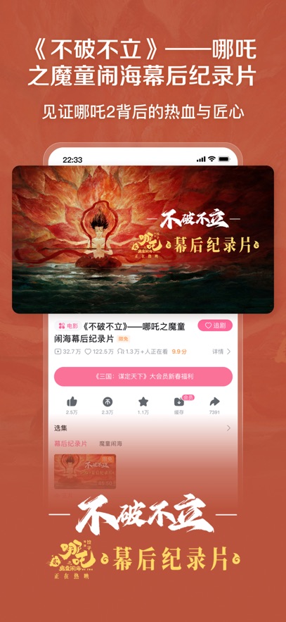 应用截图