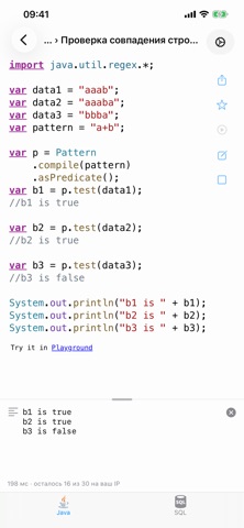 Java Рецепты iPhone screenshot 2
