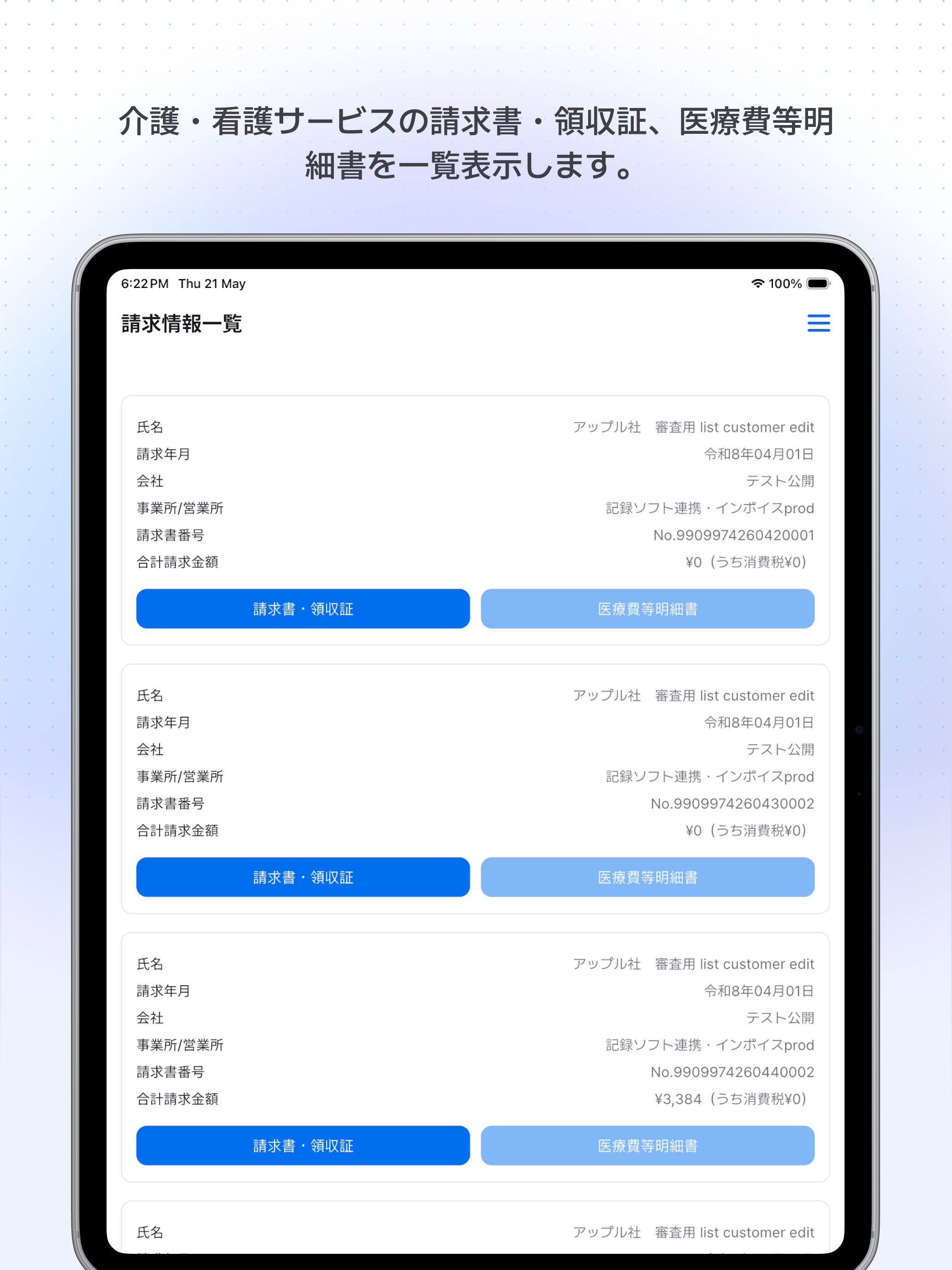 コネクトケア screenshot 7