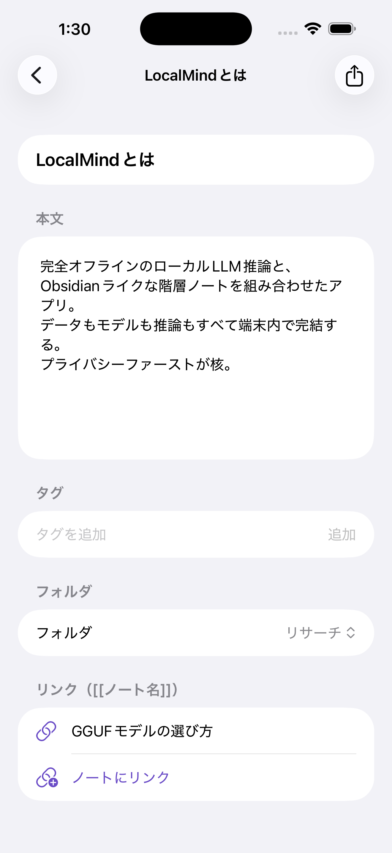 LocalMind ローカルAI＆ノート