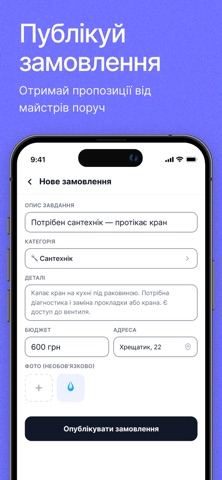 Spektr Vakansiy: Пошук майстра screenshot
