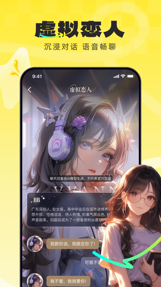 #6. 不鸽电竞-语音开黑大神组队社交平台 (iOS) 由: Shenzhen Gaojing culture media Co., Ltd.