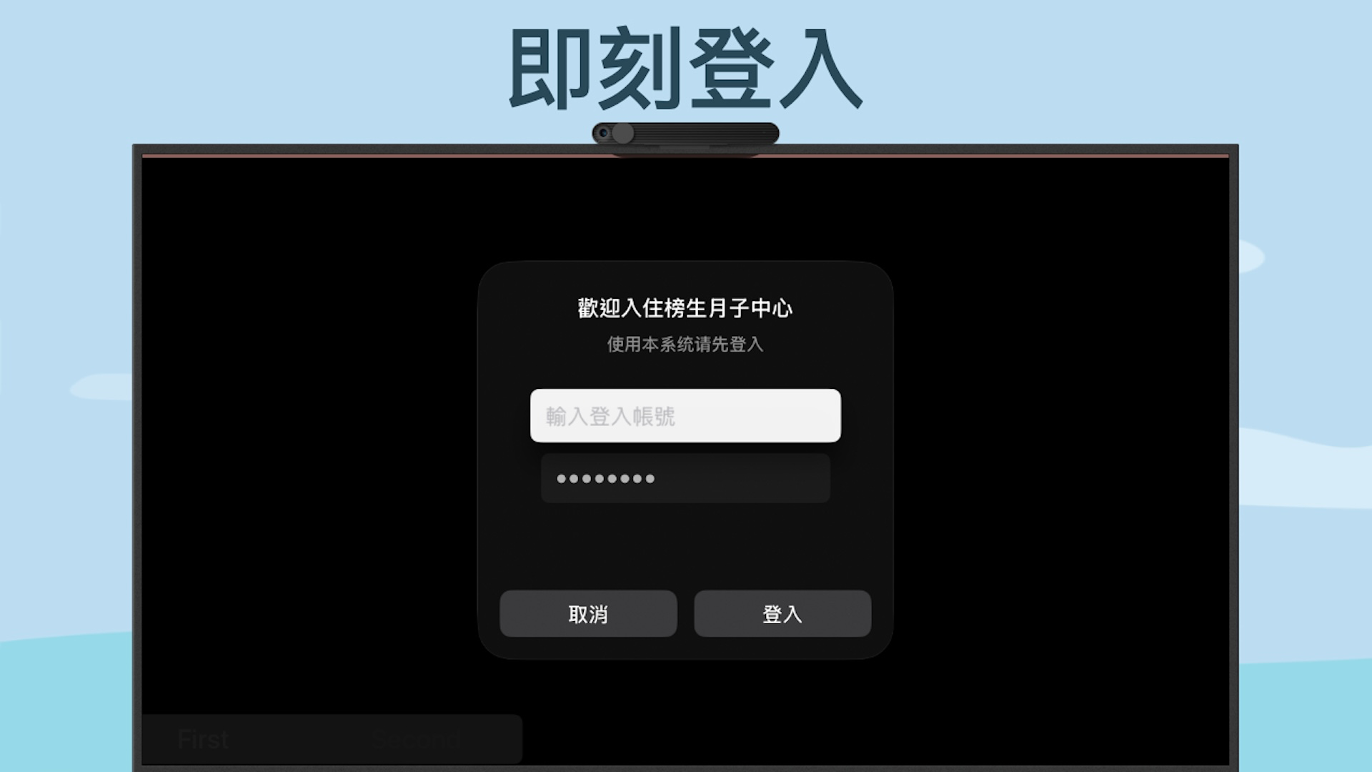 榜生產後護理之家 screenshot 5
