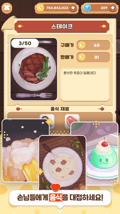 의뢰하세요! 길드! : 판타지 길드 키우기 screenshot-4