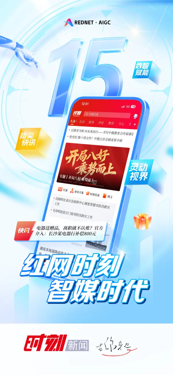 Screenshot #1 pour 时刻新闻