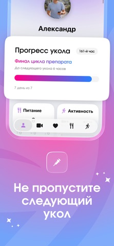 Невесомо: питание и похудение screenshot