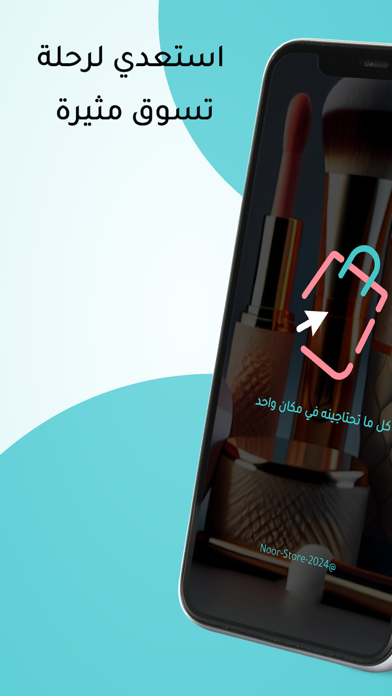 Noor Store Screenshot