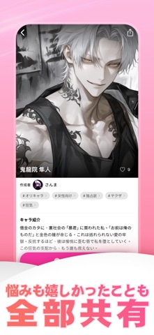 MoguChat: Live With Characters Screenshot 2 of 5