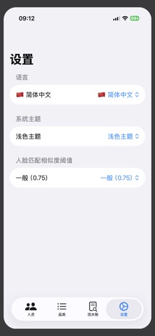 智取 screenshot