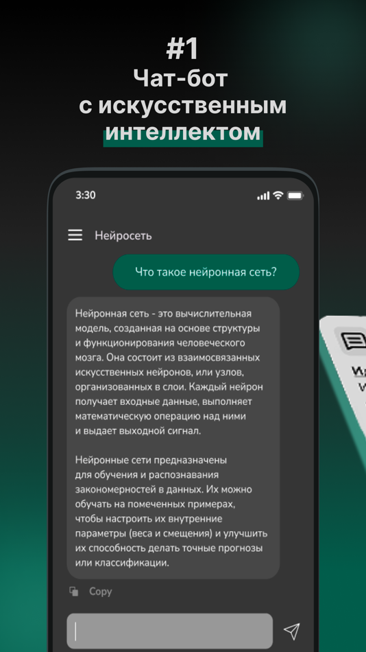 #1. AI Chat - Lynx: powered by GPT (iOS) 由: Lucas Foreman
