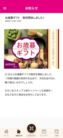 ベルスタンプ screenshot