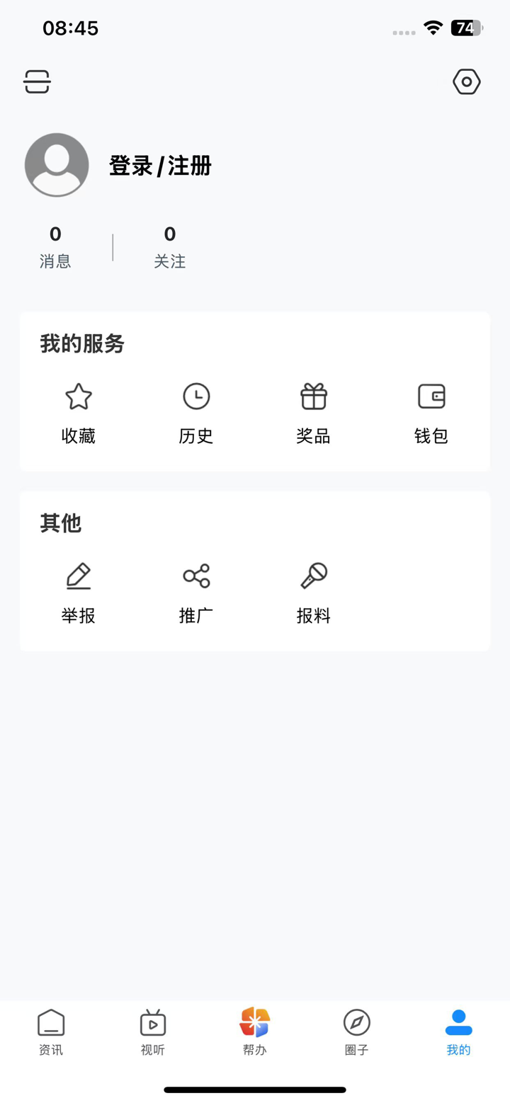 今日防城港 screenshot 4