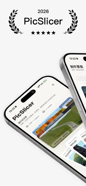 PicSlicer 截图