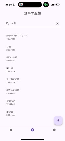 SleekMeal screenshot