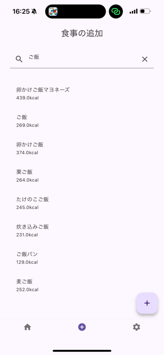 SleekMeal Screenshot 3 of 3