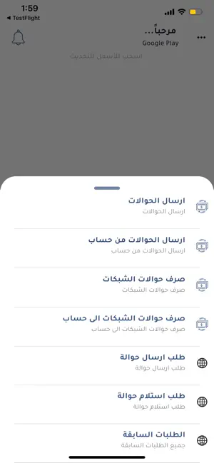 الحنشلي screenshot 3
