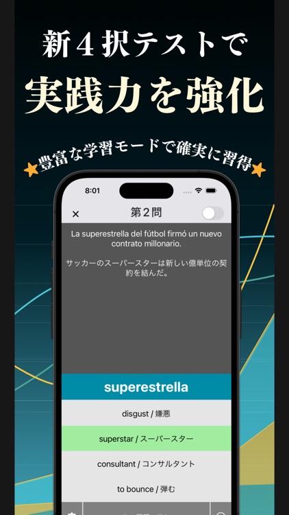 上級スペイン語 単語 ブラクストン screenshot-3