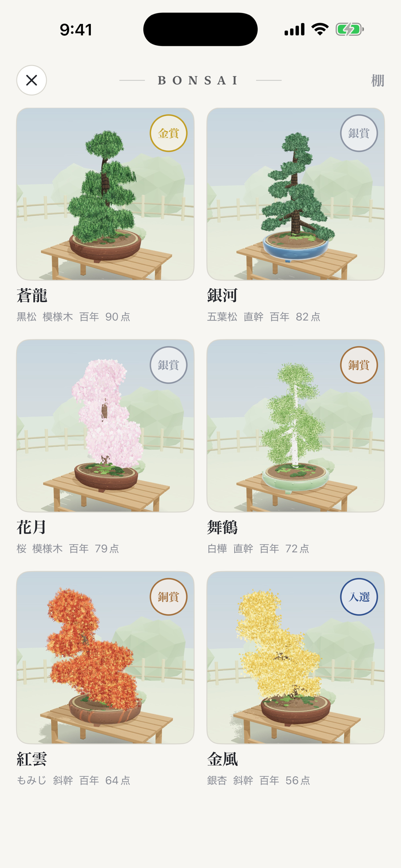BONSAI 3D · Zen Garde screenshot 3