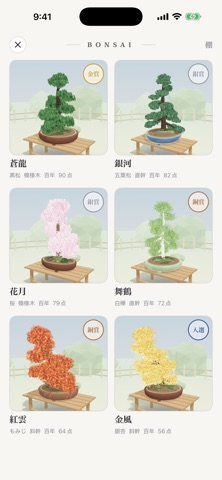 BONSAI 3D · Zen Garde iPhone screenshot