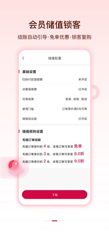 常满客 screenshot