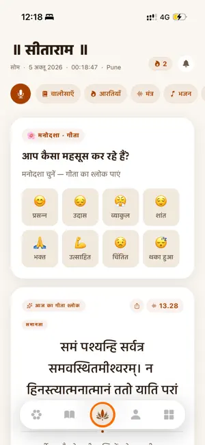 Aradhana Kit screenshot 1