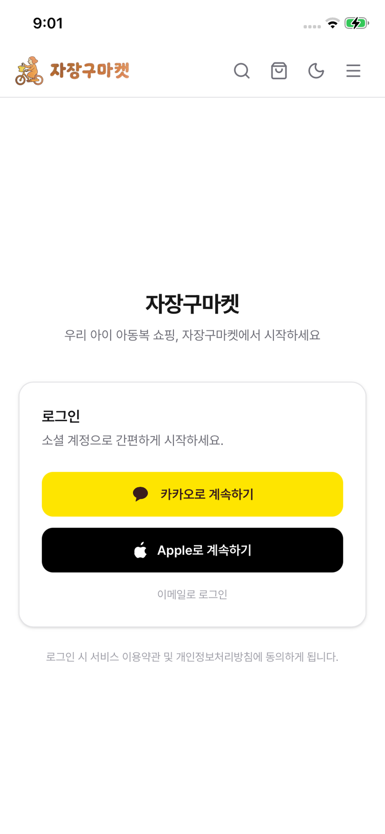 자장구마켓 screenshot 4