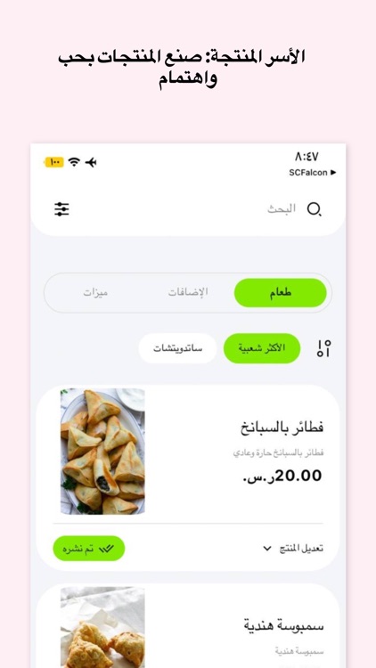 Foodie Chefs - فودي أُسر منتجة screenshot-5
