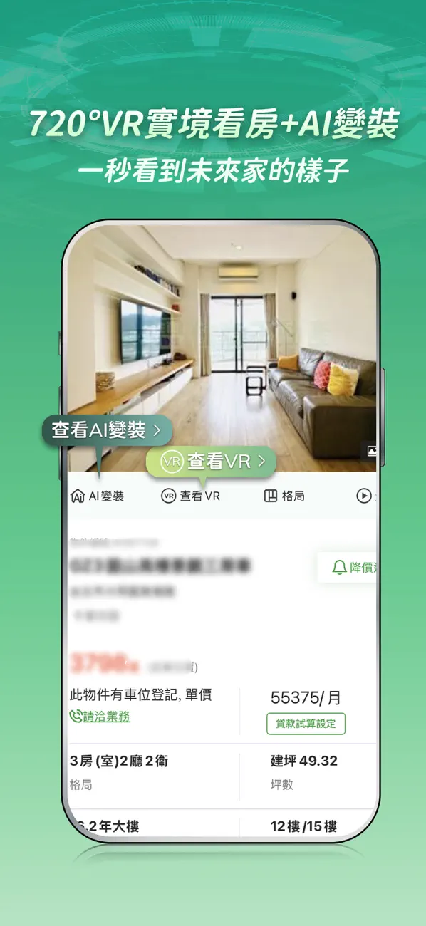 Screenshot #3 pour 住商不動產2.0-買賣房屋、土地首選