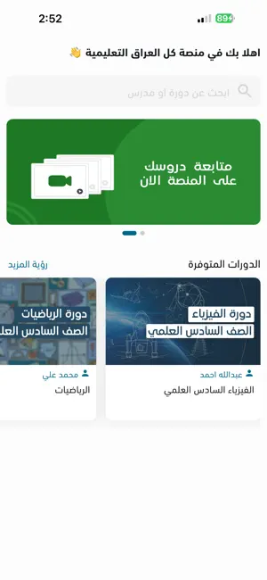 كل العراق screenshot 1