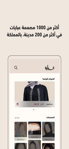 Abayaa Screenshot 4 of 7