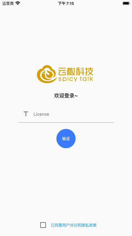 #1. 采购需求 (iOS) 由: 上海云椒科技有限公司