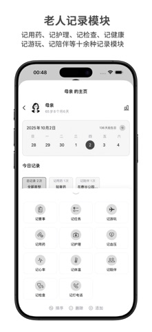 LifeMark - 余生短暂，把时间留给对的人和值的事 iPhone screenshot